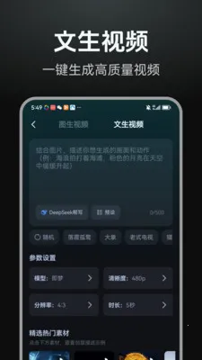 AI漫剧制作2026最新版本v1.0.2 官方正版