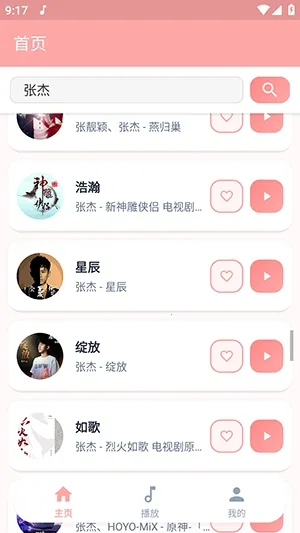 JZMusic音乐(音乐播放应用)v1.7.2 免费版