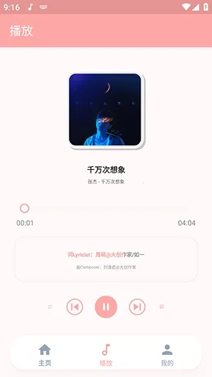 JZMusic音乐(音乐播放应用)v1.7.2 免费版