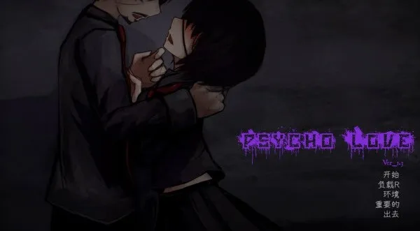 Psycho Love安卓版手机版v1.3 官方正版