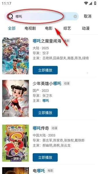 云朵视频免费追剧app下载 云朵视频免费追剧app下载