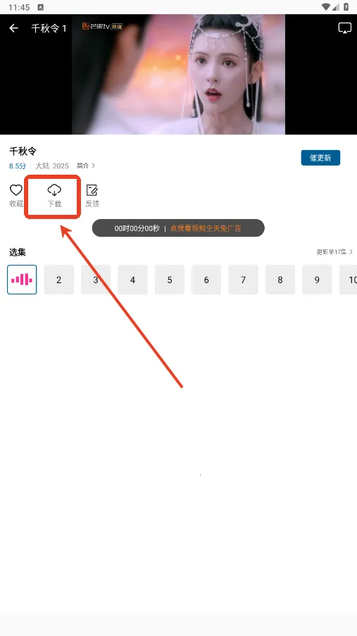 云朵视频免费追剧app下载 云朵视频免费追剧app下载