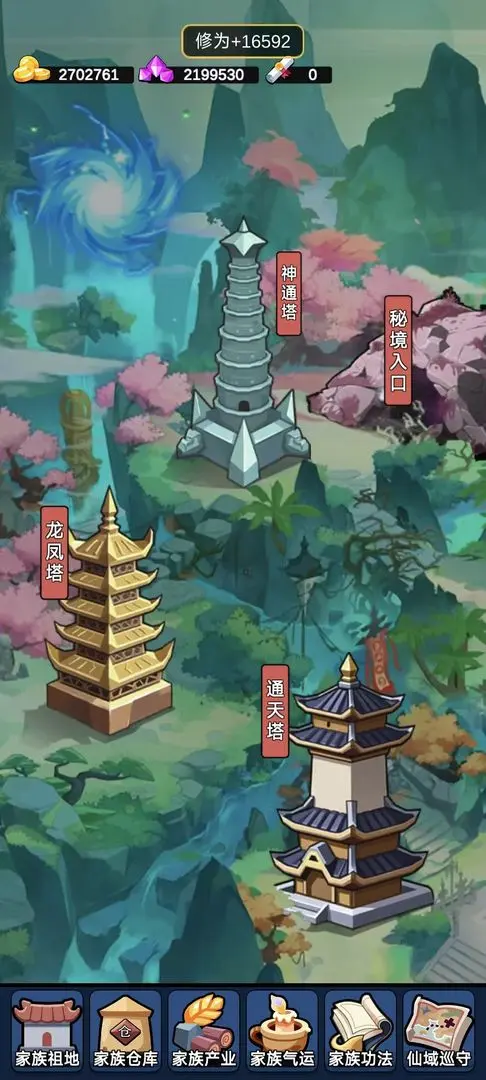 家族崛起与传承折相思v1.1 手机版