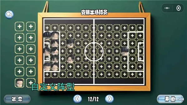 足球队长(足球竞技游戏)v0.2 手机版