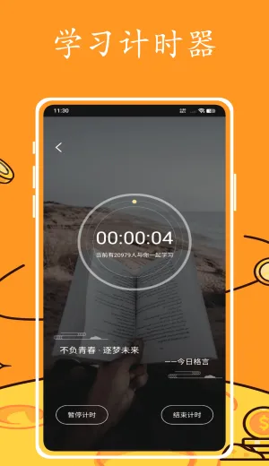 英语跟读(英语学习软件)v1.0.0 免费版