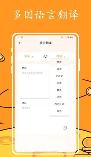 英语跟读(英语学习软件)v1.0.0 免费版