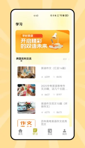 说课英语(英语学习软件)v1.0.0 官方正版