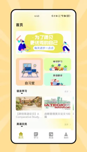 说课英语(英语学习软件)v1.0.0 官方正版