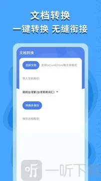 繁体字识别(繁体识别软件) 繁体字识别(繁体识别软件)