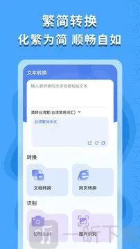 繁体字识别(繁体识别软件) 繁体字识别(繁体识别软件)