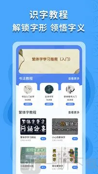 繁体字识别(繁体识别软件) 繁体字识别(繁体识别软件)