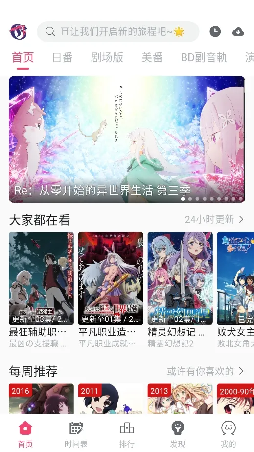 Girigiri动漫(动漫播放平台)v2.1.3 安卓版