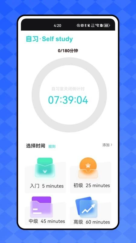 好课课程(课程学习软件)v1.0.0 手机版