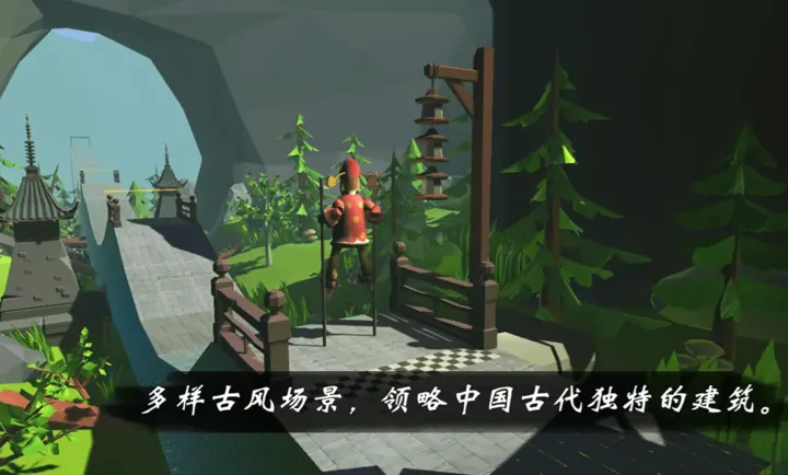 高跷模拟:非遗(走高跷模拟器)v4.2.0 免费版