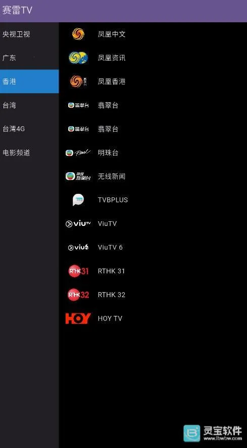 赛雷TV(电视观看软件) 赛雷TV(电视观看软件)