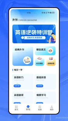 轻松学英语2026官方最新版本v1.0.0 免费版