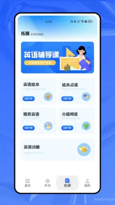 轻松学英语2026官方最新版本v1.0.0 免费版