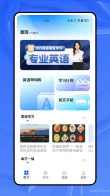 轻松学英语2026官方最新版本v1.0.0 免费版