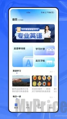 轻松学英语2026官方最新版本 轻松学英语2026官方最新版本