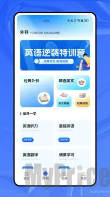 轻松学英语2026官方最新版本 轻松学英语2026官方最新版本