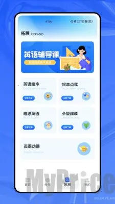 轻松学英语2026官方最新版本 轻松学英语2026官方最新版本