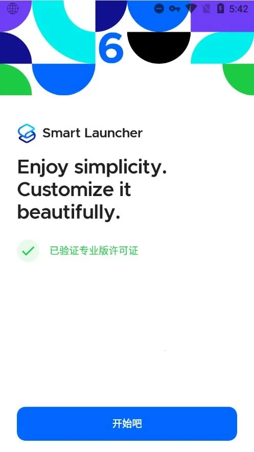 SmartLauncher2026官方最新版本v6.5 build 046 官方正版