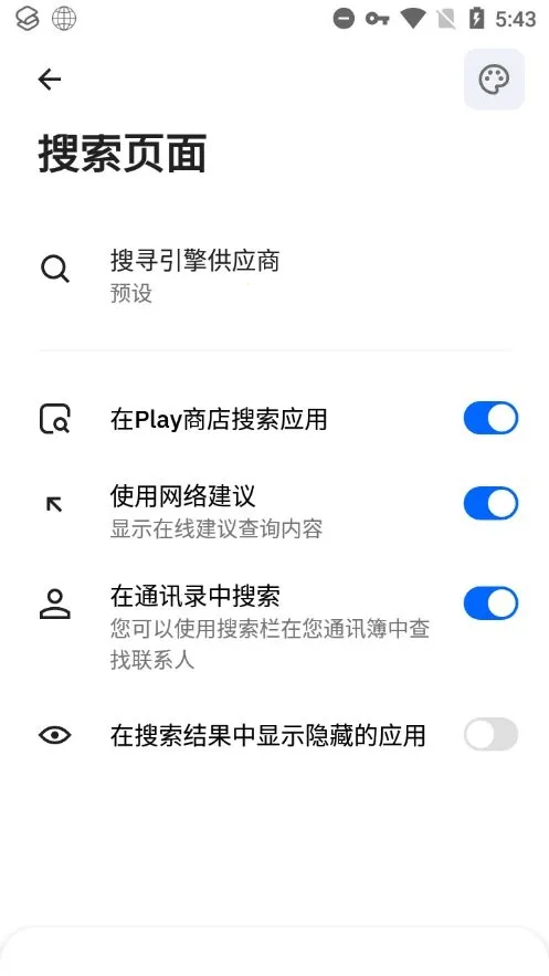 SmartLauncher2026官方最新版本v6.5 build 046 官方正版