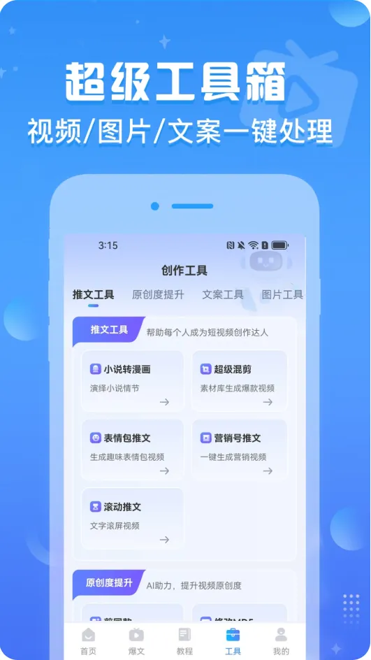 文生视频2026官方正版v1.0.7 免费版