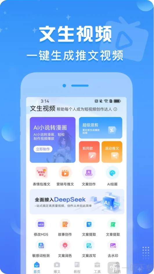 文生视频2026官方正版 文生视频2026官方正版