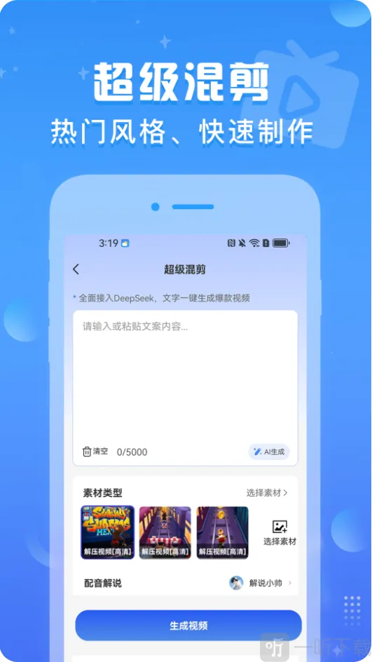 文生视频2026官方正版 文生视频2026官方正版