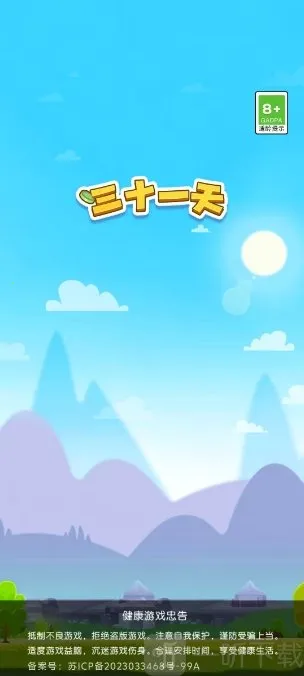 ��ʮһ�찲׿���ֻ���