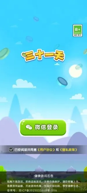 ��ʮһ�찲׿���ֻ���