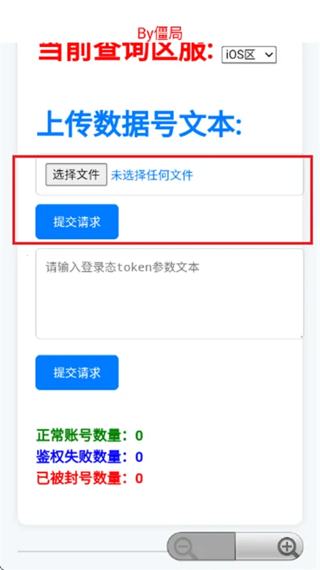 粉佐助查询器2026官方正版v4.0 免费版