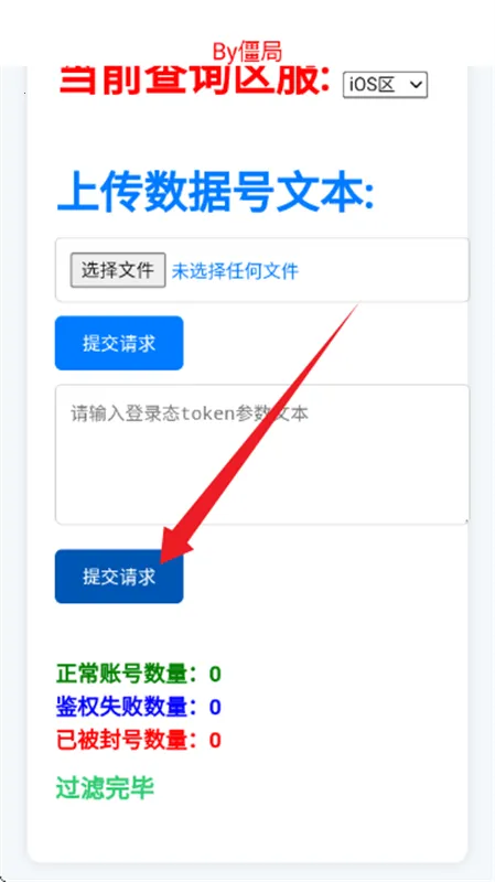 粉佐助查询器2026官方正版v4.0 免费版
