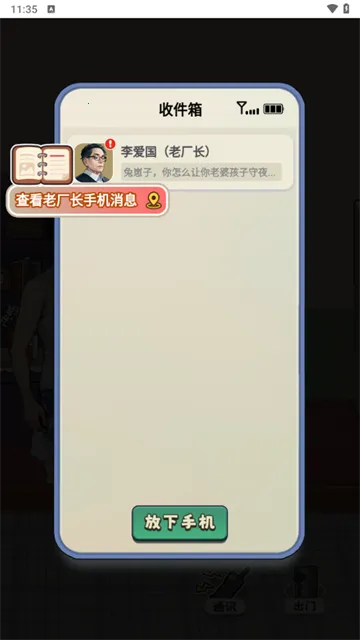 重返19982026最新版本v1.0 安卓版