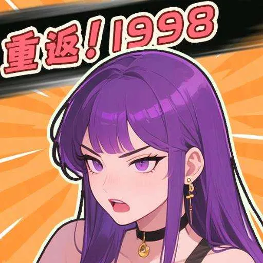 �ط�19982026���°汾v1.0 ��׿��