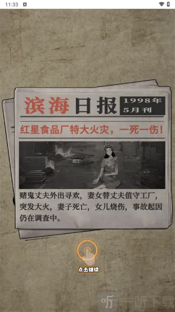 重返19982026最新版本 重返19982026最新版本