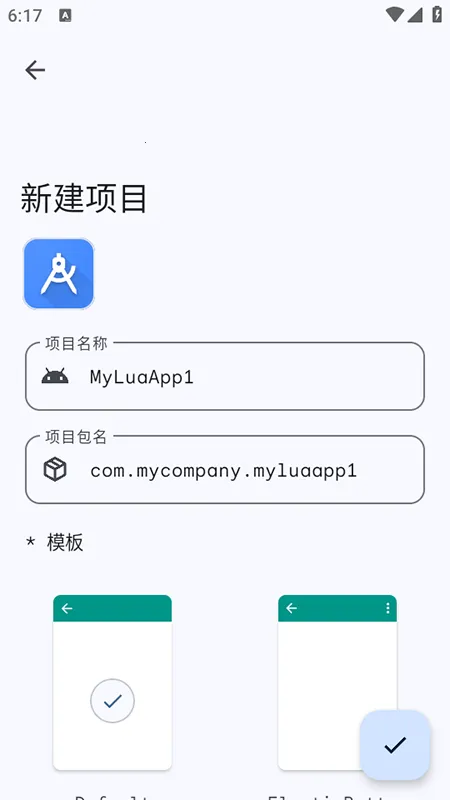 LuaAppX(Lua代码编辑器)v1.1 免费版