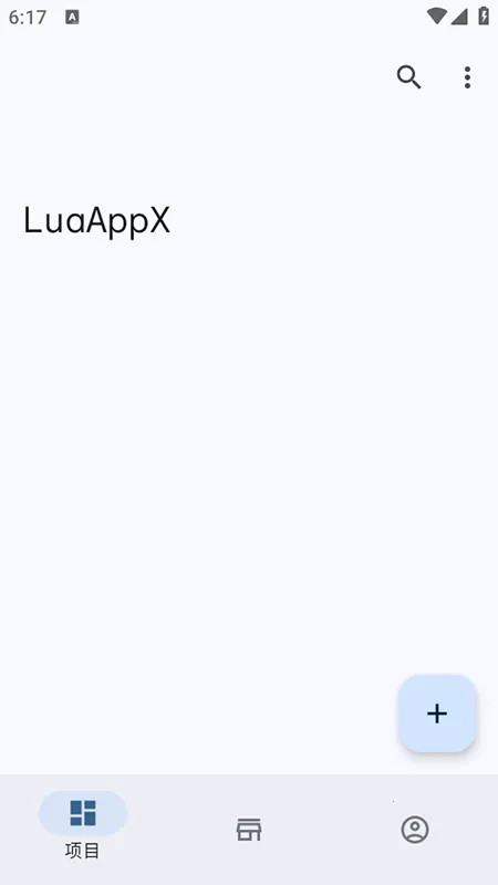 LuaAppX(Lua代码编辑器)v1.1 免费版