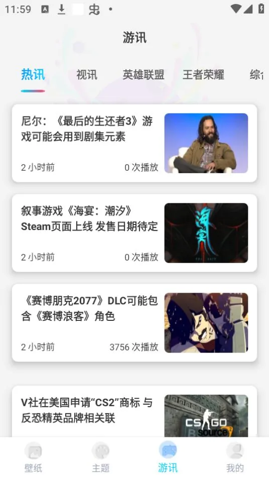 元气壁纸动态壁纸v2.0.5 安卓版