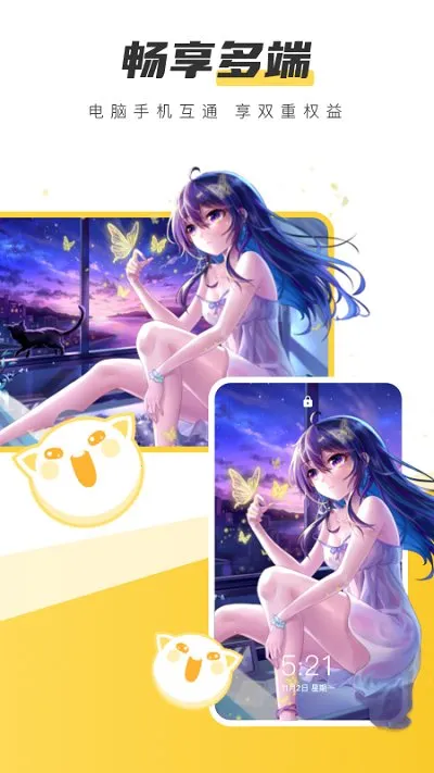 元气壁纸动态壁纸v2.0.5 安卓版