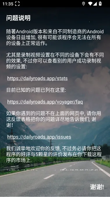 dailyroads行车记录仪最新手机版v8.1.1 官方正版