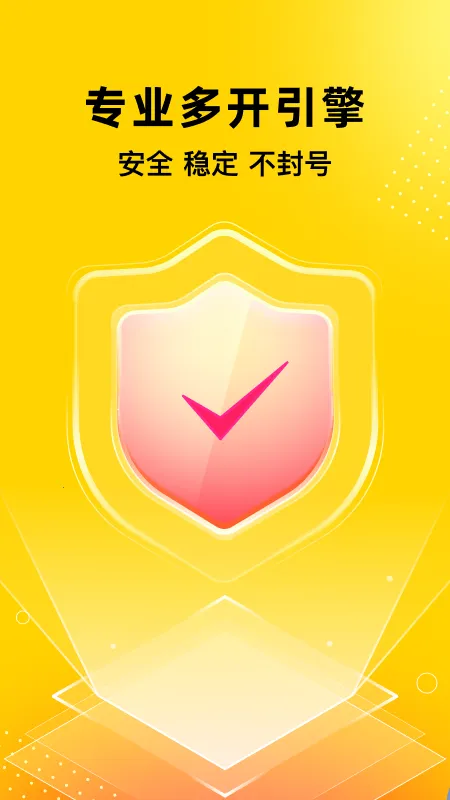 无尽分身5.0.2破解版v5.3.0 安卓版