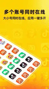 无尽分身5.0.2破解版v5.3.0 安卓版