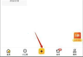 无尽分身5.0.2破解版 无尽分身5.0.2破解版