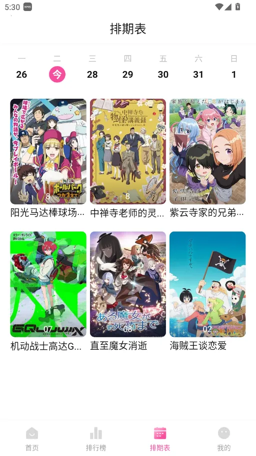 鸭梨鸭梨无广告动漫v1.0.0 手机版