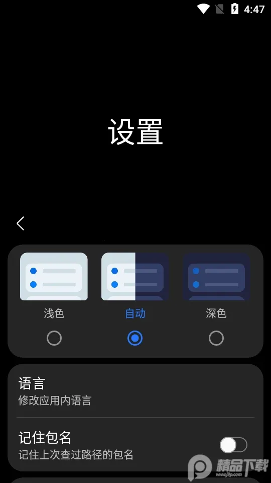 samhelper气密性测试v2.8 手机版