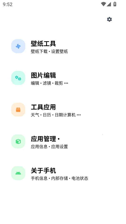 samhelper气密性测试v2.8 手机版