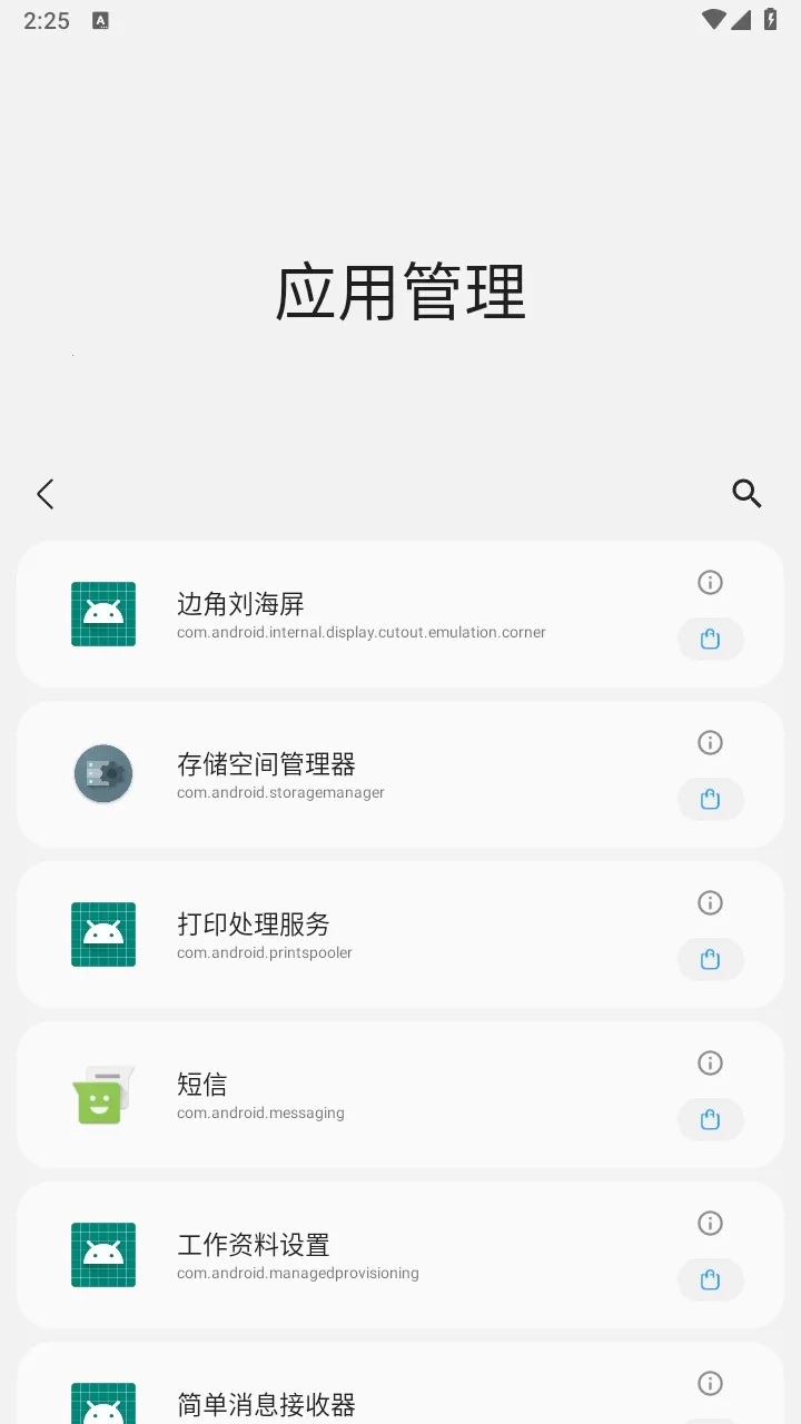 samhelper气密性测试v2.8 手机版