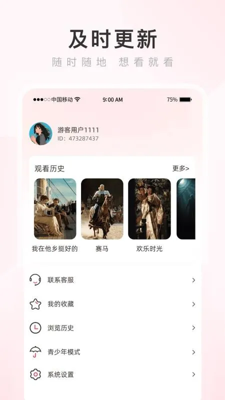 热搜浏览器(手机浏览器)v4.2.5 官方正版